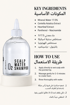 O2 Scalp Water Shampoo