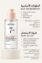Anua Rice Ceramide Hydrating Barrier Serum