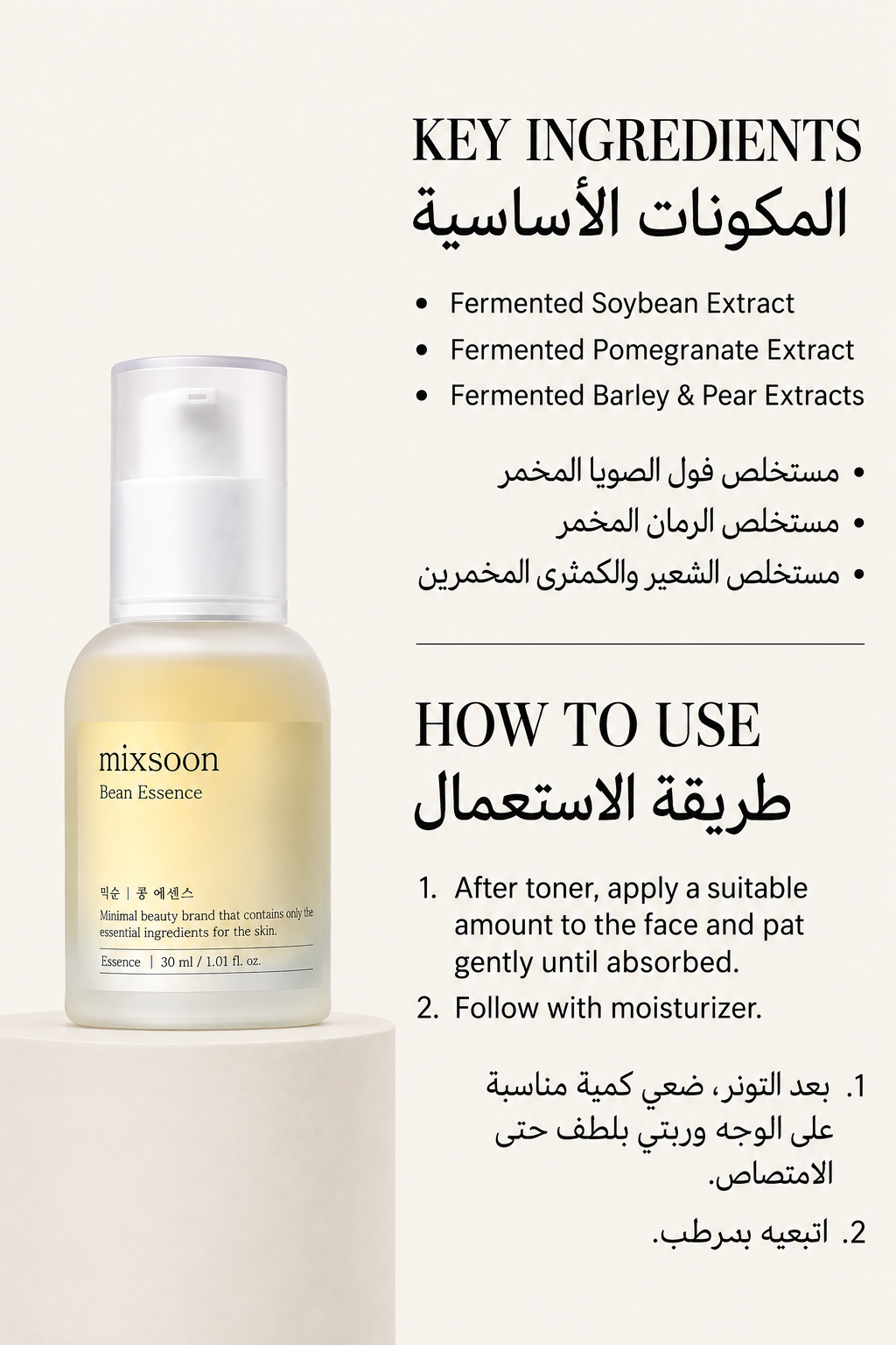 Mixsoon - Bean Essence Mini